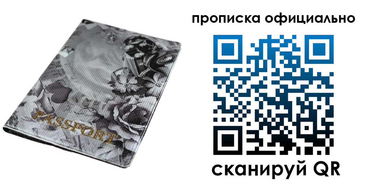 временная регистрация в квартире в Мелеузе