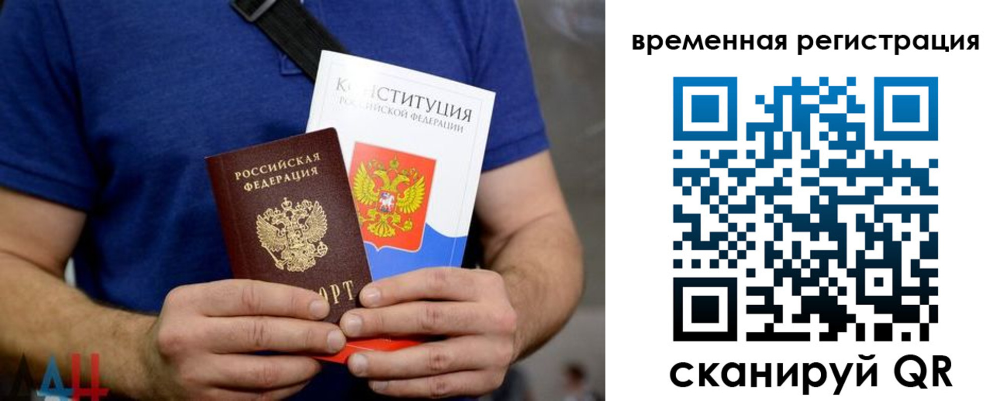 прописка для школы в Мелеузе