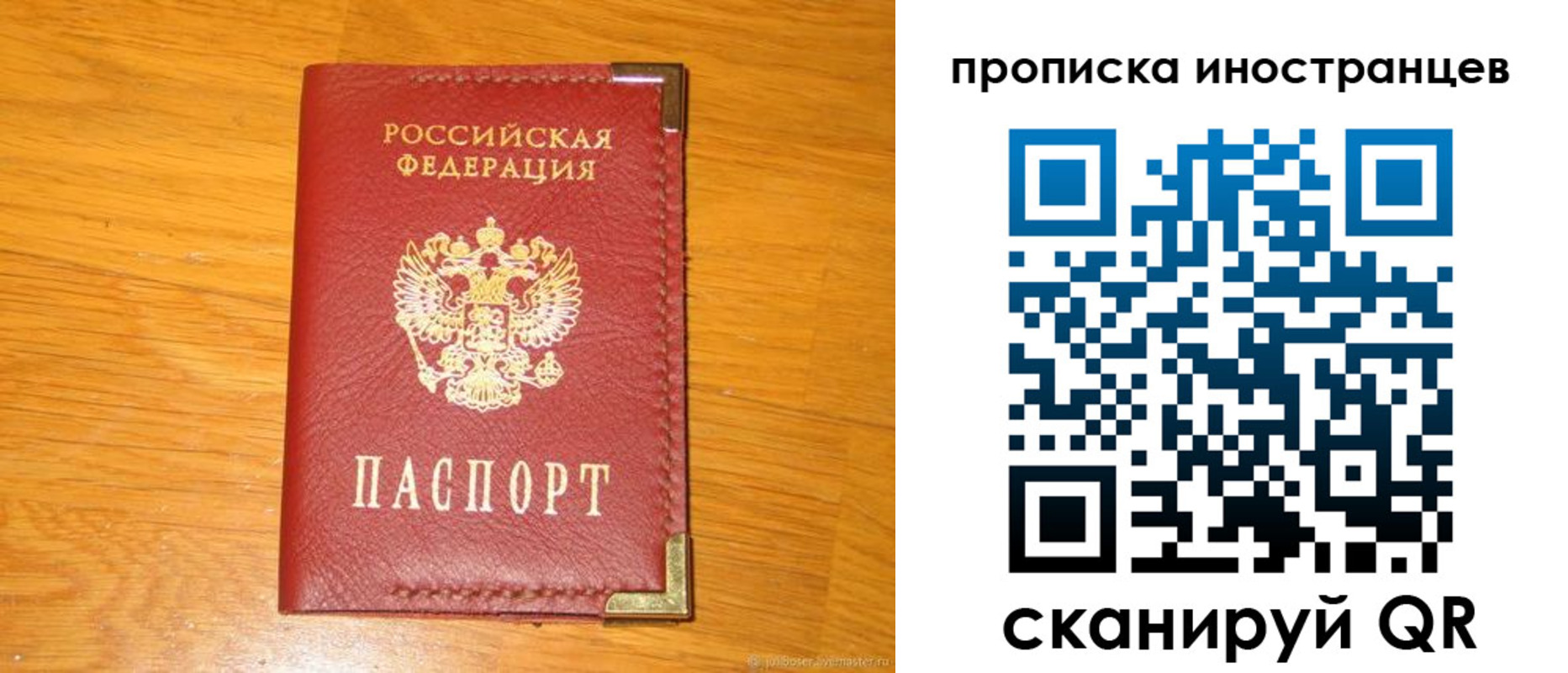 где прописаться в Мелеузе