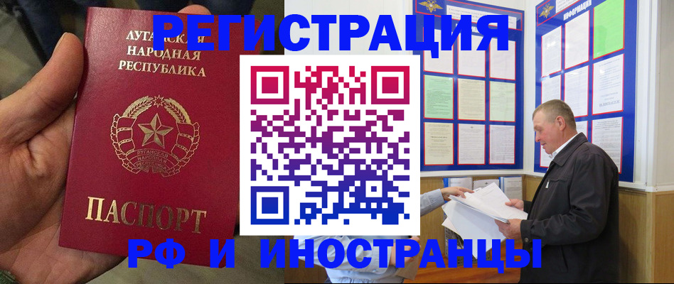 временная регистрация собственник в Мелеузе