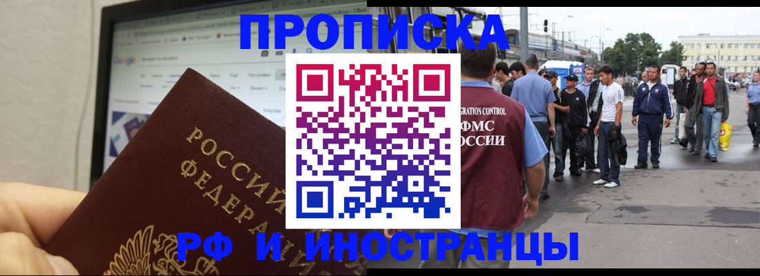 прописка ребенка в Мелеузе