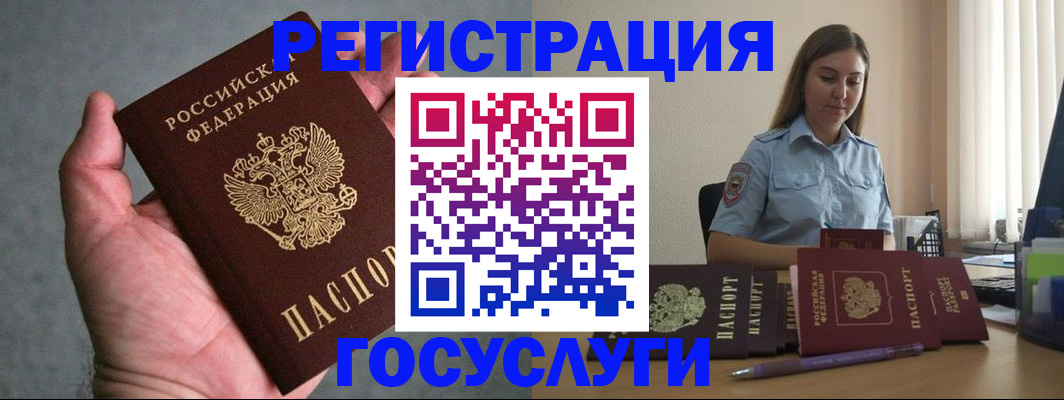 где прописаться в Мелеузе