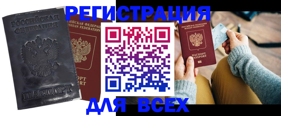 временная регистрация поиск в Мелеузе